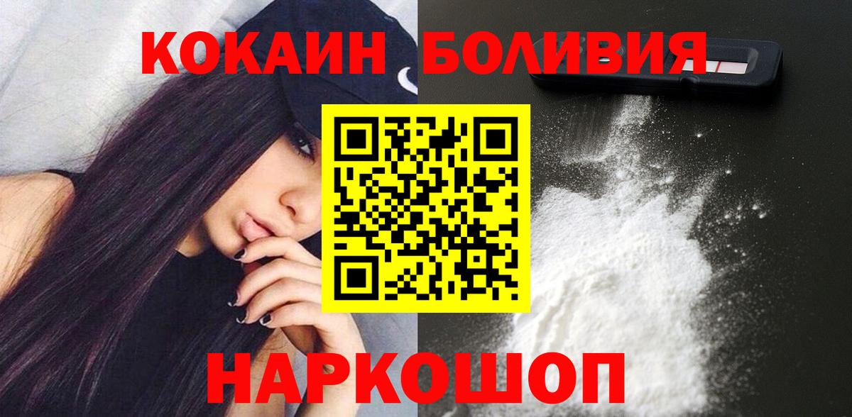 Волжский  Кокаин FishScale  Вход с VPN  КОКАИН Columbia 