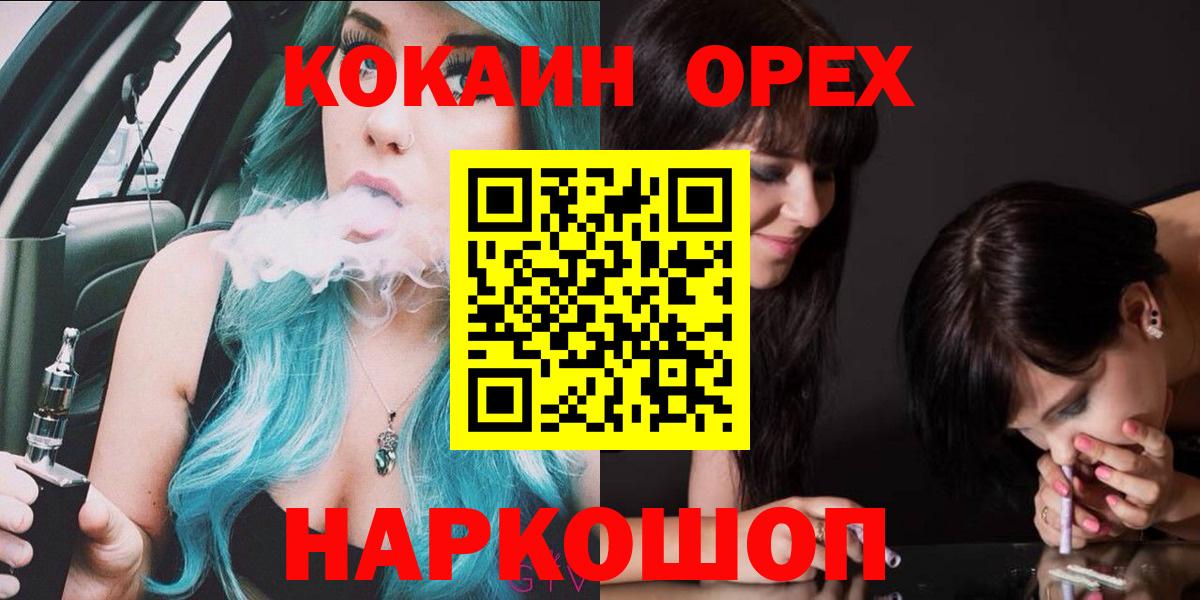 COCAIN Боливия Волжский