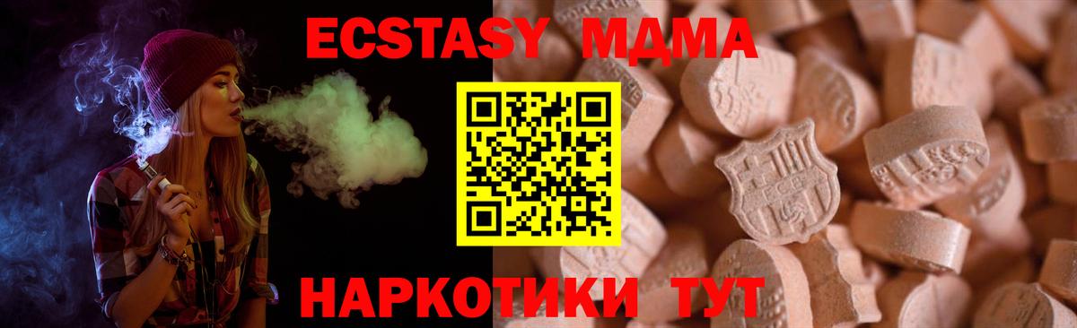 mega tor  Вход с VPN  Экстази XTC  Волжский  ЭКСТАЗИ 280 MDMA 