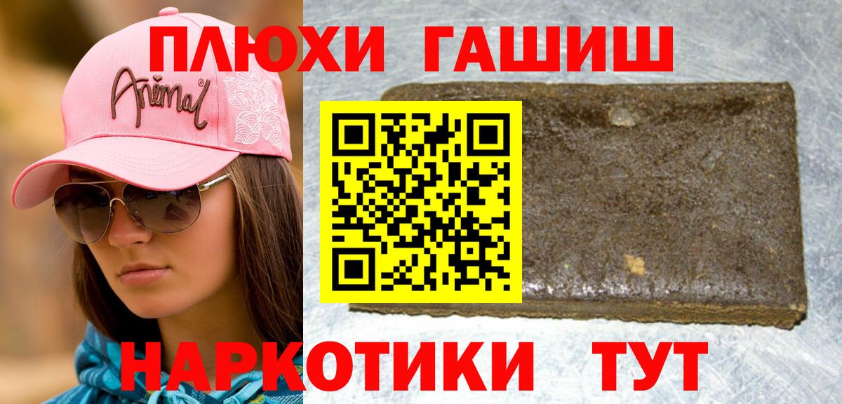 ГАШИШ  ГАШИШ Изолятор  Вход с VPN  Волжский 