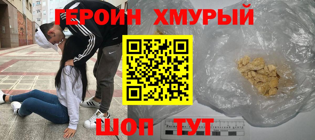 Героин Афган Волжский