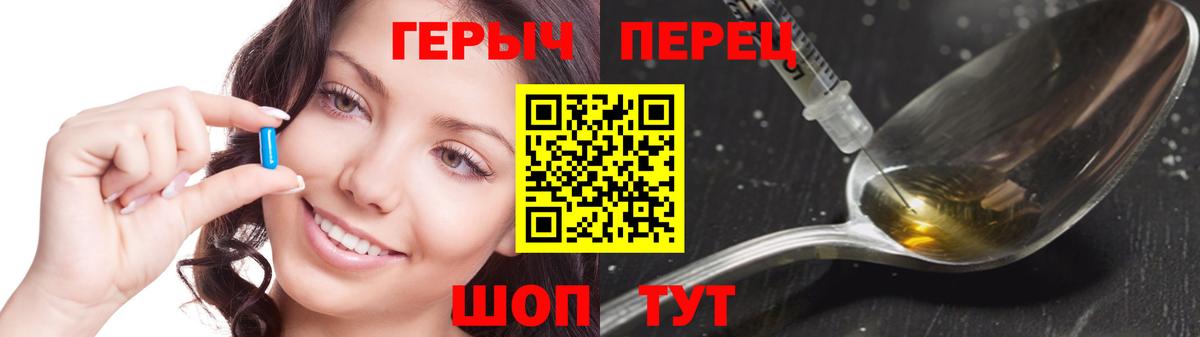 Героин  Вход с VPN  Волжский  Героин VHQ 
