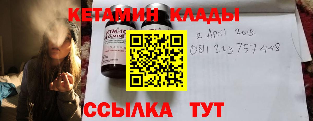 гидра сайт  Кетамин ketamine  Вход с VPN  Волжский 