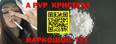 ALPHA-PVP Балашиха