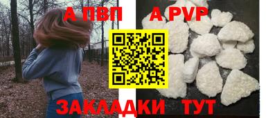 Альфа ПВП Апшеронск