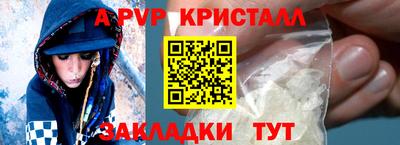 Альфа ПВП Апшеронск