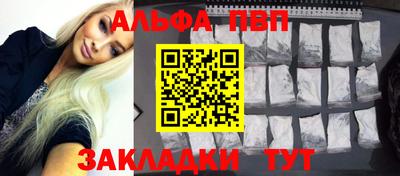 Альфа ПВП Апшеронск