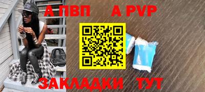 Альфа ПВП Апшеронск