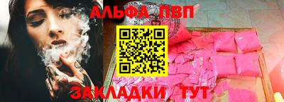 Альфа ПВП Апшеронск