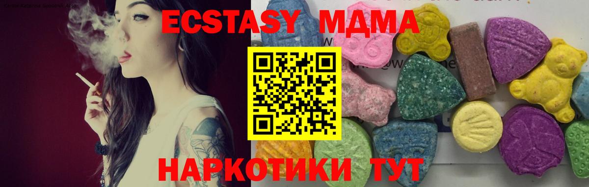 Волжский  МДМА молли  МДМА VHQ  MDMA  Вход с VPN 