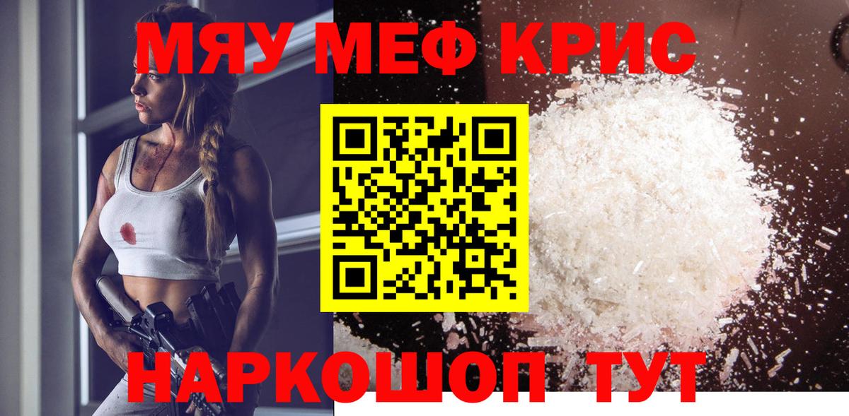 Канабис  Волжский  Меф МЯУ МЯУ   Вход с VPN  А ПВП СК   LSD-25 