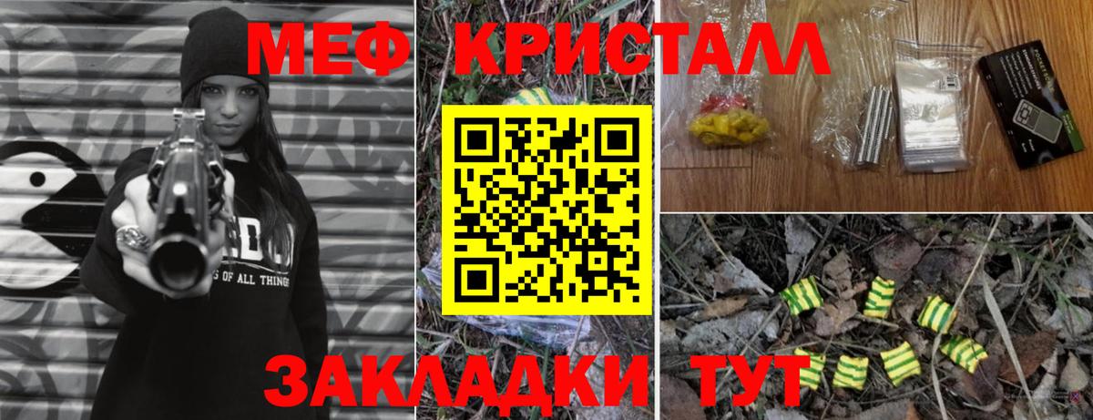 МЯУ-МЯУ кристаллы  Вход с VPN  МЯУ-МЯУ  Волжский  МЕФ  где купить наркоту  МЯУ-МЯУ mephedrone 