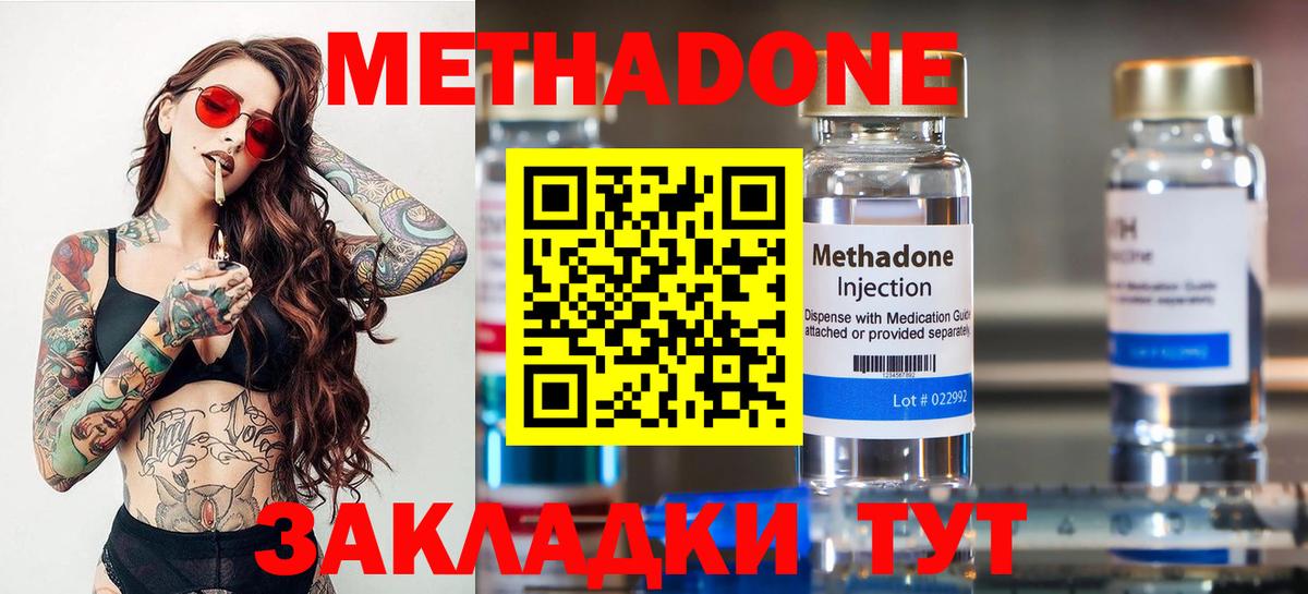 Метадон VHQ Волжский