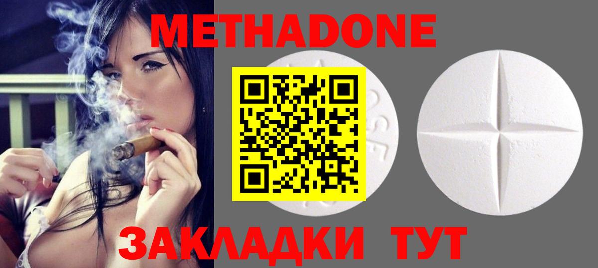 Волжский  OMG ССЫЛКА  МЕТАДОН methadone  Вход с VPN  Метадон methadone 