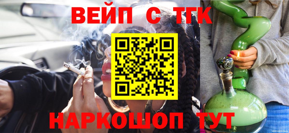 ТГК концентрат Волжский