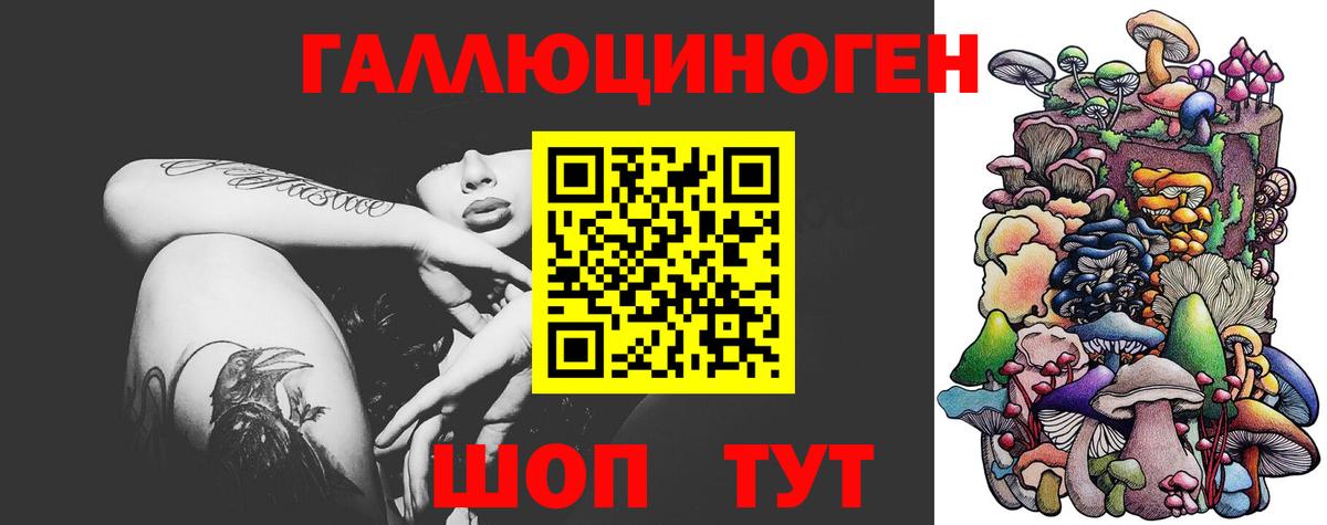 Галлюциногенные грибы Magic Shrooms Волжский
