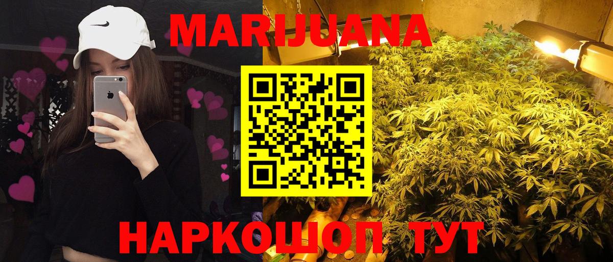 Конопля THC 21% Волжский