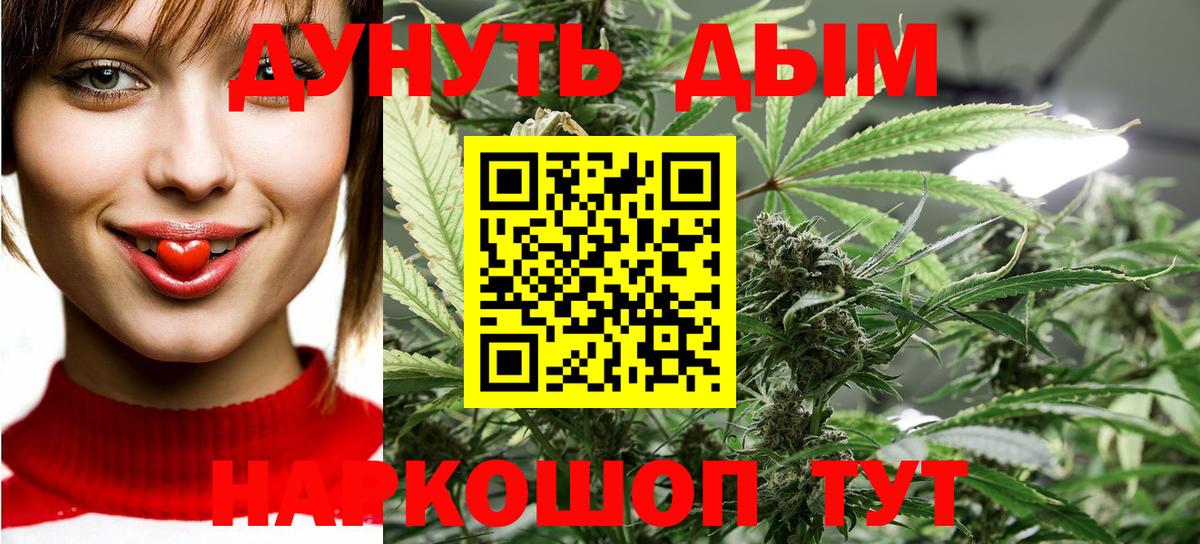 Канабис Ganja  Шишки марихуана конопля  Марихуана сатива  Вход с VPN  Волжский 